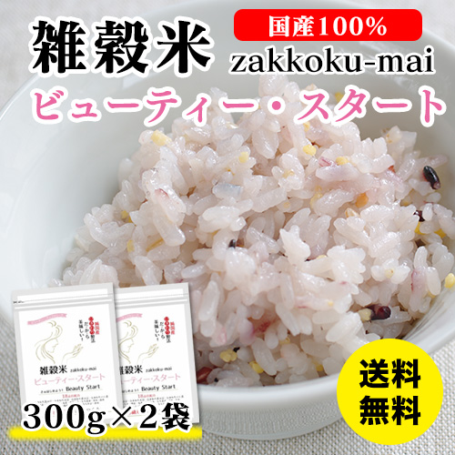 雑穀米ビューティスタート